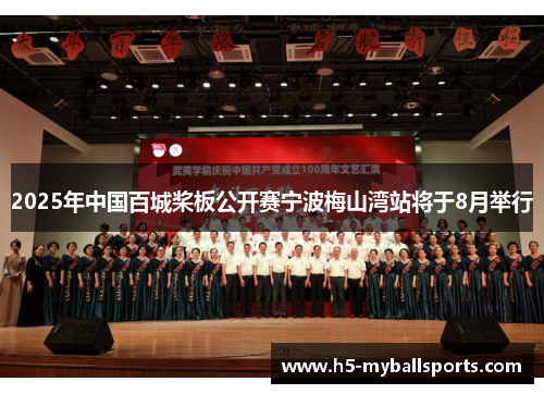 2025年中国百城桨板公开赛宁波梅山湾站将于8月举行